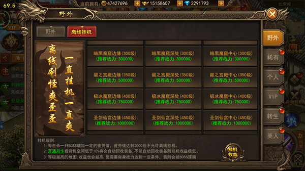 《君臨傳奇》游戲攻略（二）圖片_2