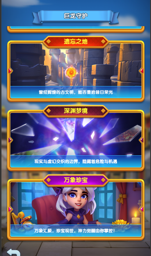 外域旋渦新征程 萬象奇境啟 秘寶耀世臨