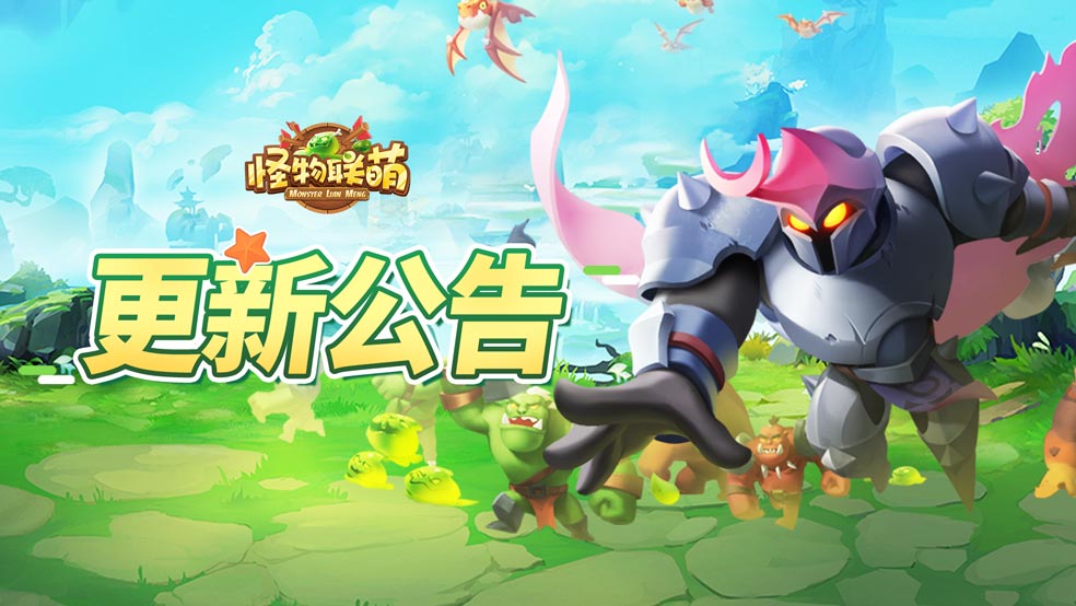 10月17日維護(hù)更新公告