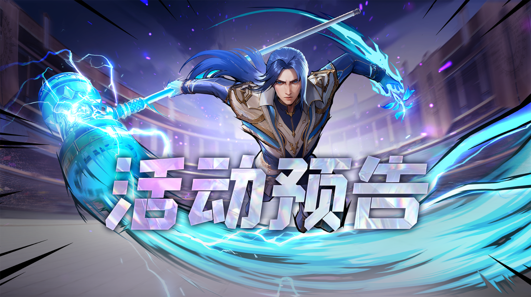 https://cdn.9game.cn/ieu-gdc-mng/100447/files/2024/07/08/66e59ae5fcc8405c9544c21afc34bc2a.png