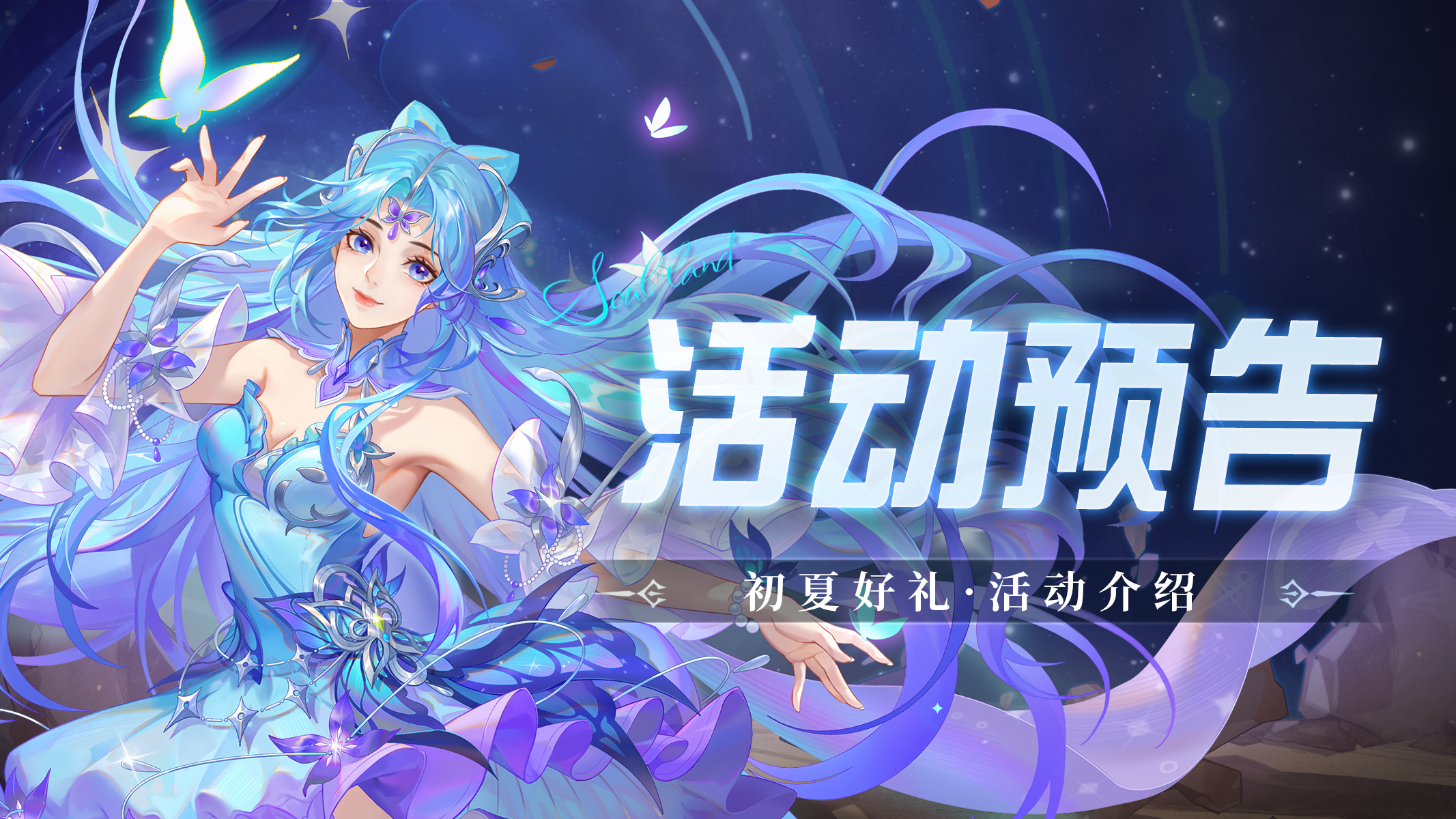 即将上线丨初夏好礼