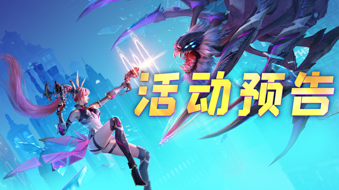 缔约相逢心选魂师 | 限时自选卡池开启