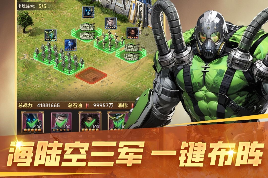 《黎明战线》红色警戒SLG手游