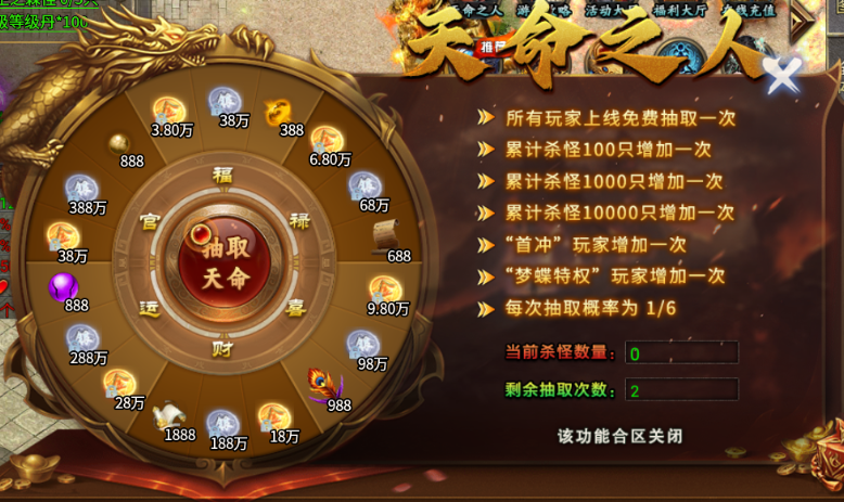 《魔灵传说》梦蝶专属、天命之人！截图