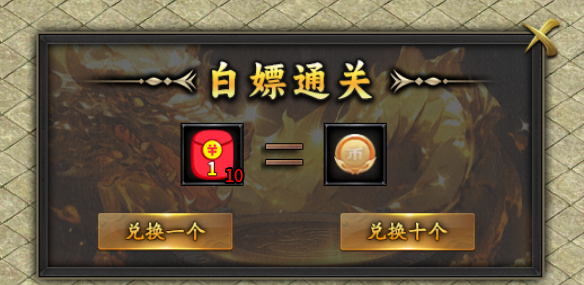《魔灵传说》梦蝶专属、福利介绍！截图