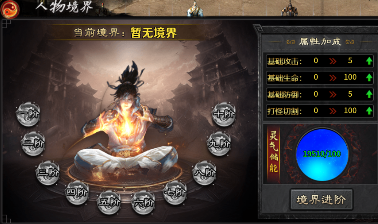 《凜冬部落》茅山青蓮攻速傳奇、人物境界！