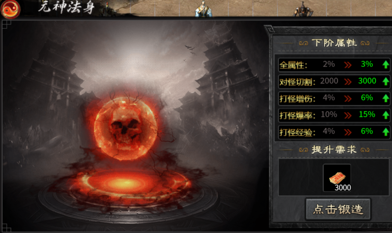 《凛冬部落》茅山青莲攻速传奇、元神法身！截图