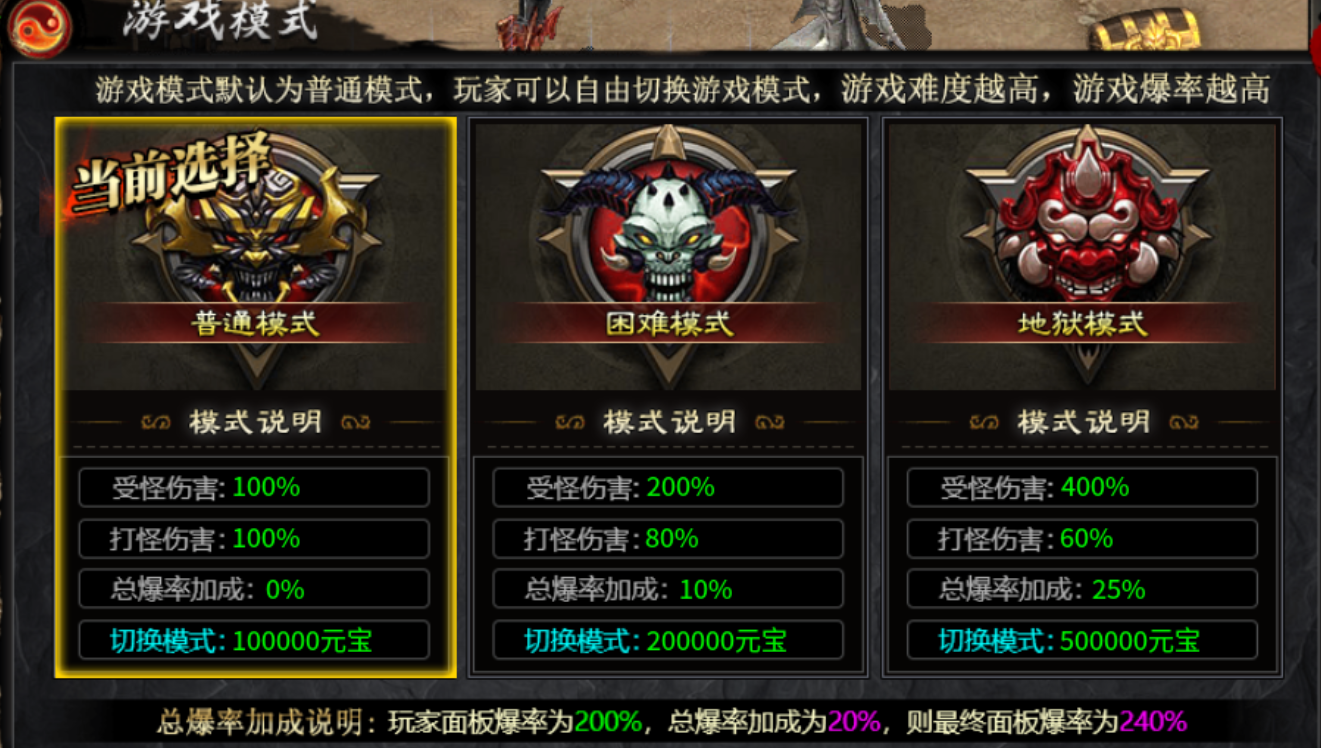 《凛冬部落》茅山青莲攻速传奇、游戏模式！截图