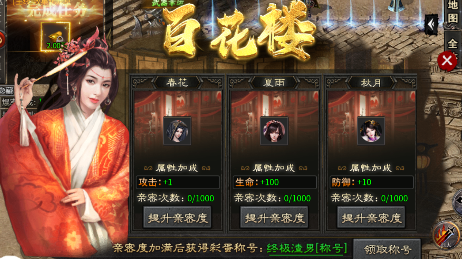 《凜冬部落》茅山青蓮攻速傳奇、百花樓！