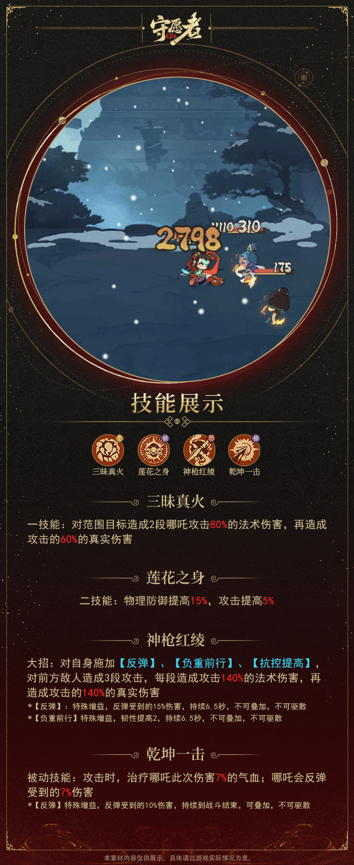 研发日志：报！请天命人们验收开发进度