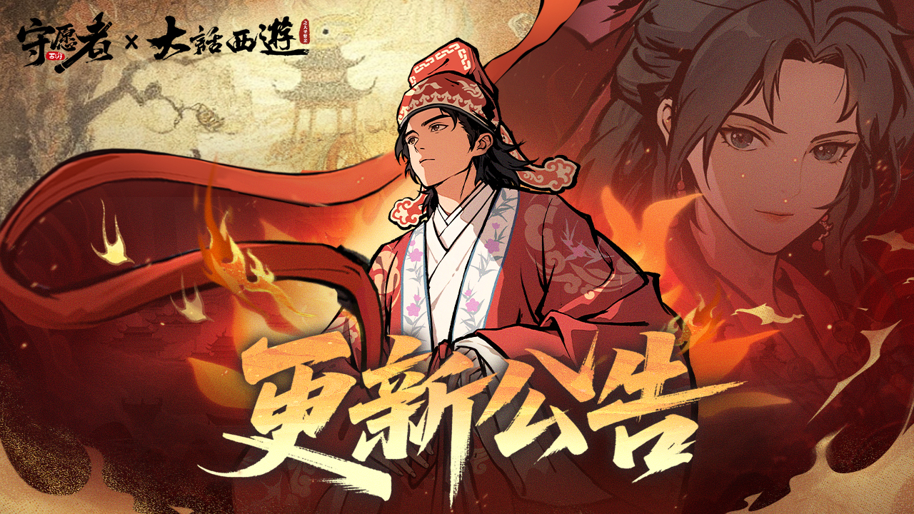 更新公告丨明日早上更新剧透！更新内容抢先查看！