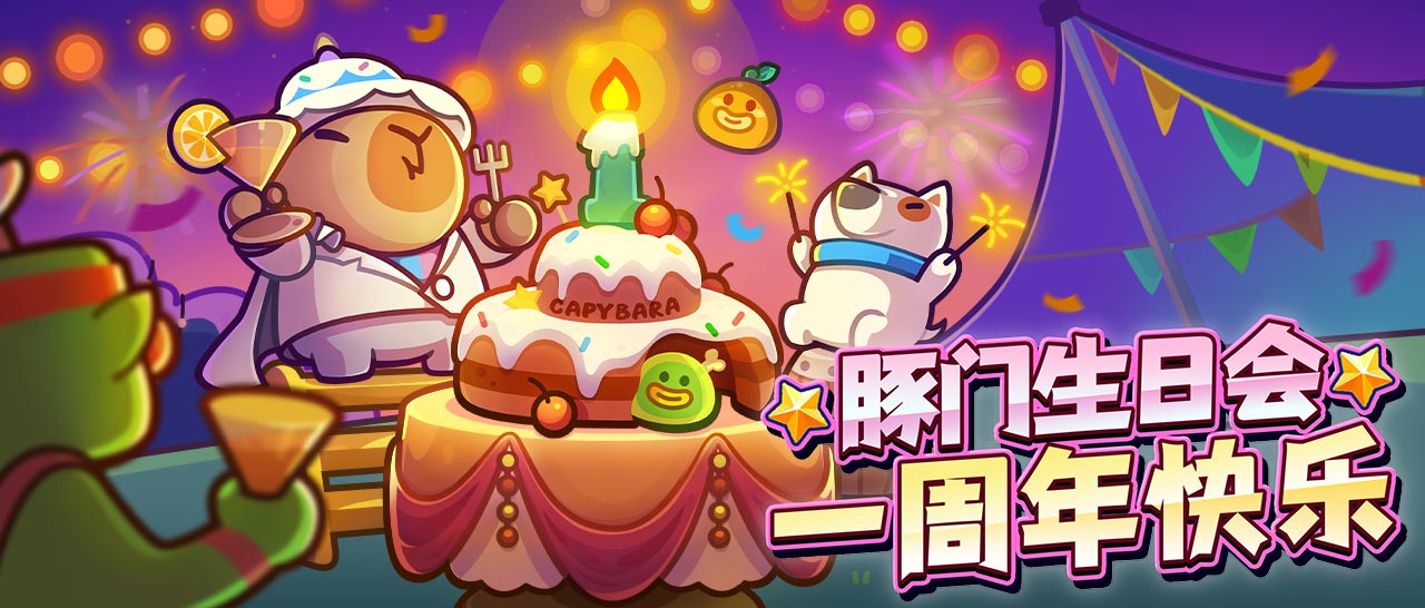 兑换码《冒险者日记》一周年特别福利速来领取!