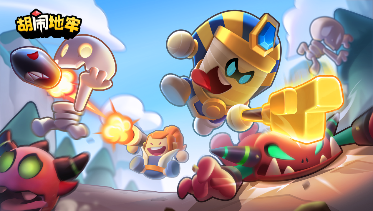 魔性混搭颠覆想象《胡闹地牢》带来全新塔防体验！