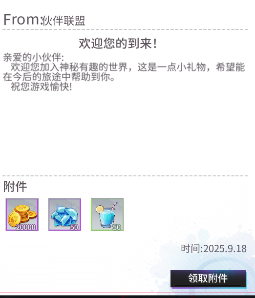 《闪耀之塔》福利全攻略