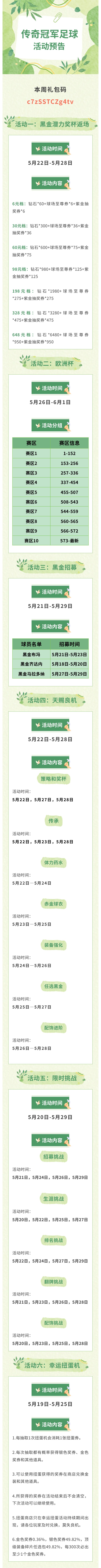 活动预告|黑金潜力奖杯限时返场
