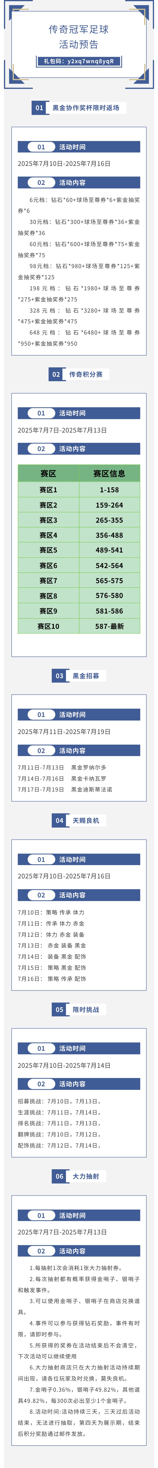 活動預告 青春風暴起 未來已可期