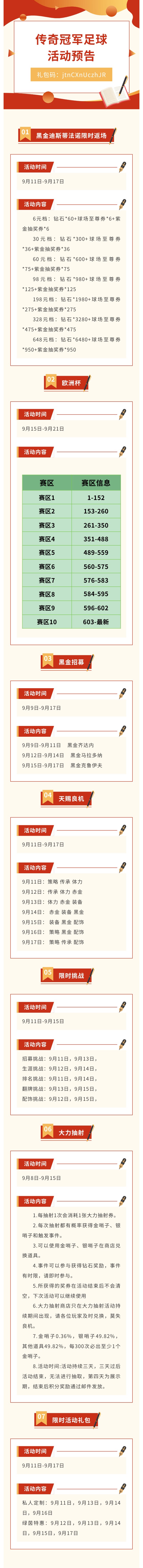 活动预告|知己知彼胜 战术克敌先