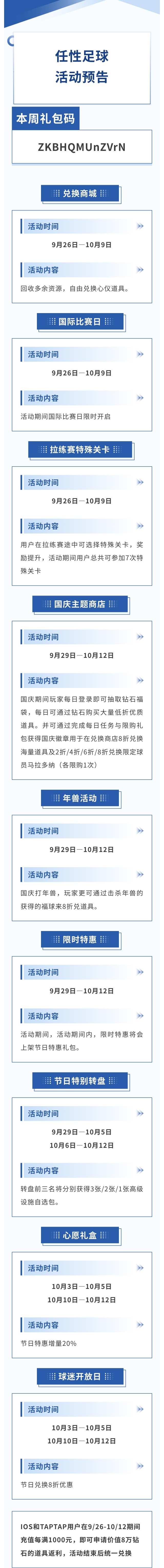 活动预告 | 万紫千红迎国庆 片片红叶舞秋风！