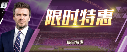活动预告 绿茵故事多 你我共见证