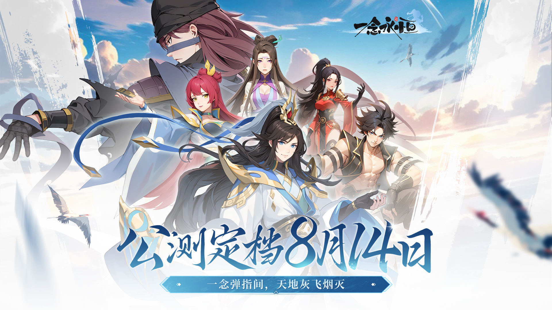 https://cdn.9game.cn/ieu-gdc-mng/102850/files/2024/07/10/892dfdb9509b48bcb924f68171278f52.jpg