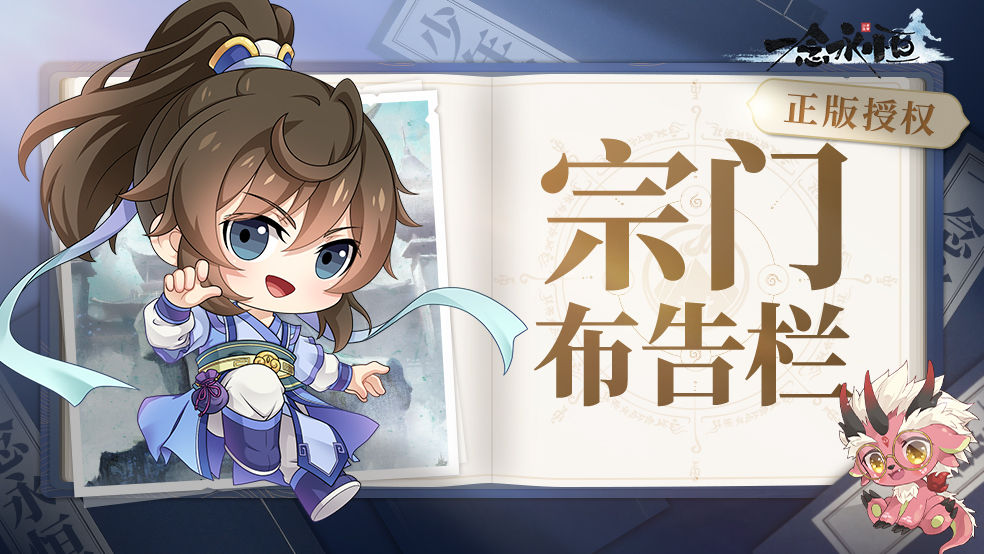 https://cdn.9game.cn/ieu-gdc-mng/102850/files/2024/07/10/ced9a70d7a1f4fb2b645645d15964436.jpg