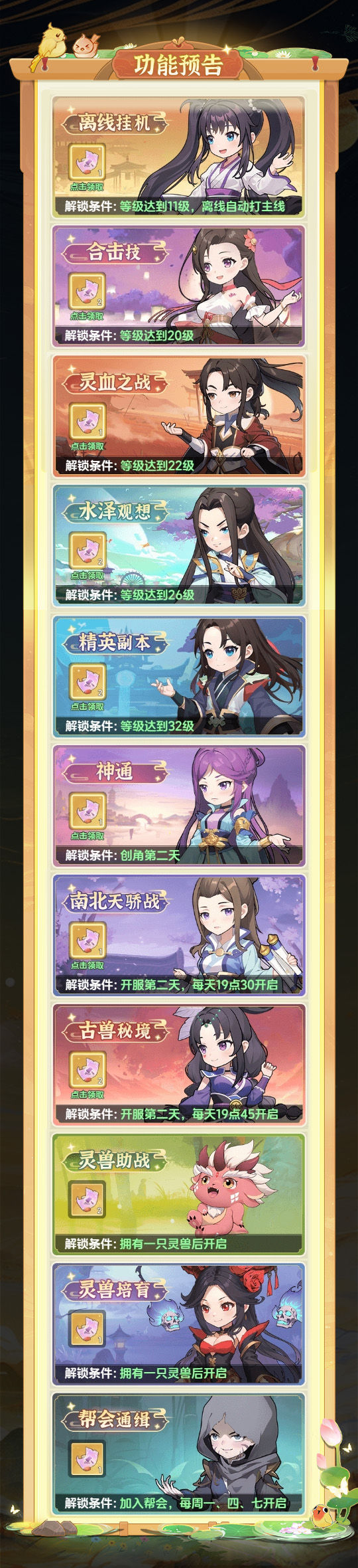 https://cdn.9game.cn/ieu-gdc-mng/102850/files/2024/07/10/ed3758563fcd42878d3aab745798eb85.jpg