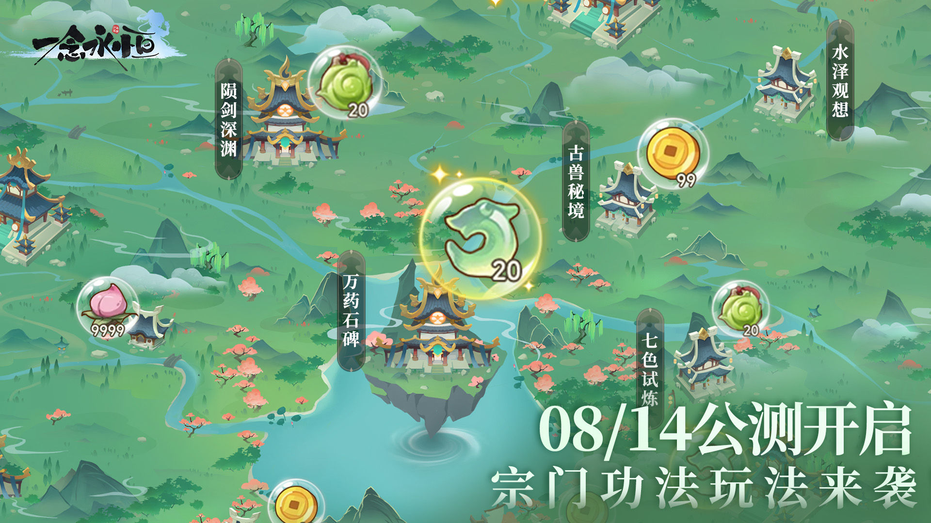 https://cdn.9game.cn/ieu-gdc-mng/102850/files/2024/08/01/1ce6ccd4c23d4898a35806fe0e97bacc.jpg