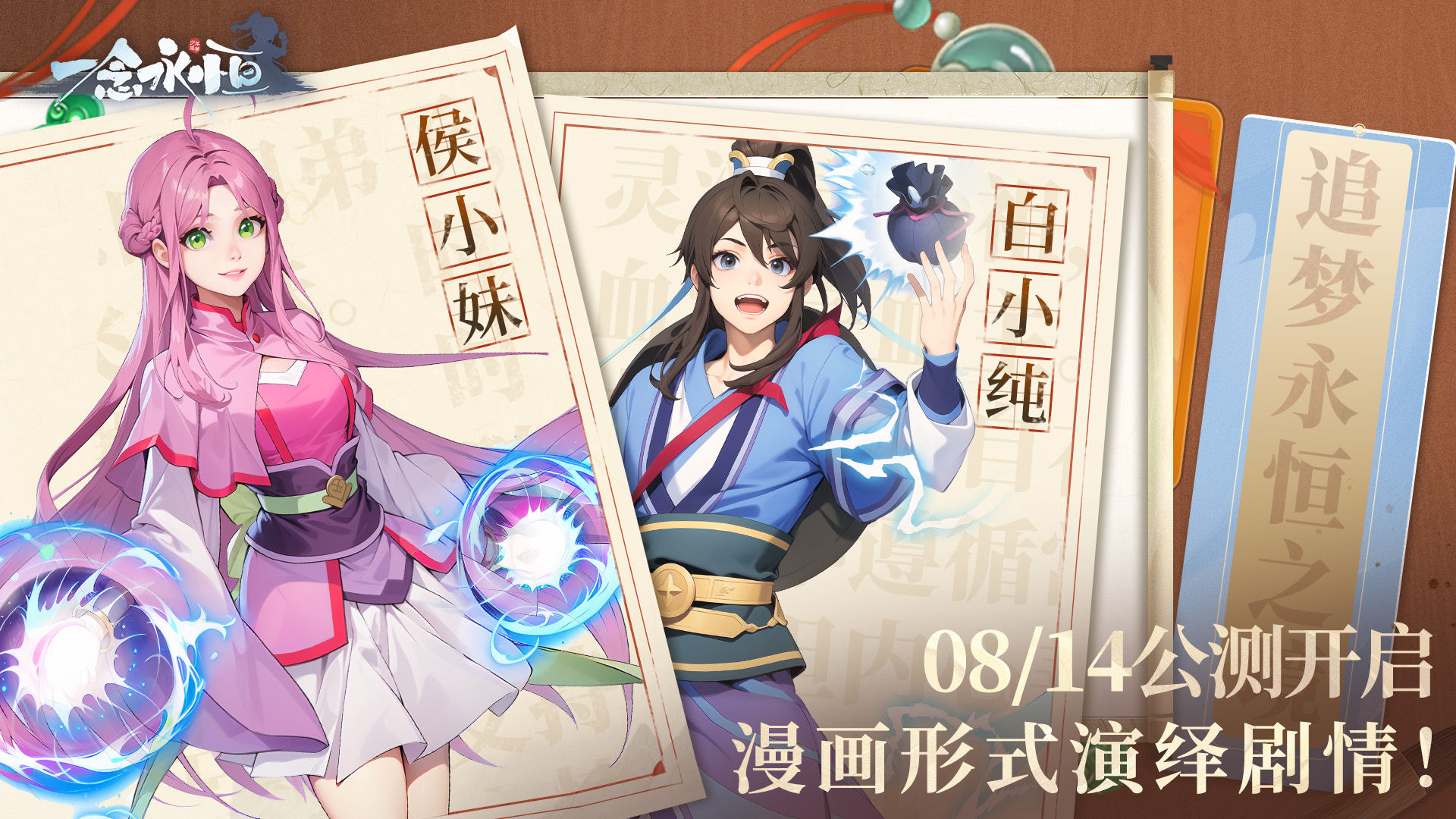 https://cdn.9game.cn/ieu-gdc-mng/102850/files/2024/08/01/ccaffc94807e43f2bb8789bf6241dd1c.jpg