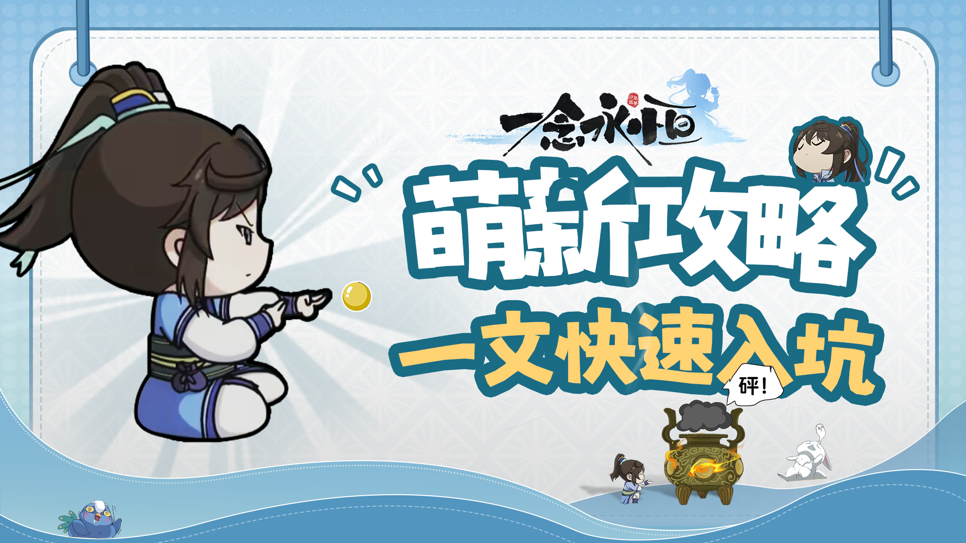https://cdn.9game.cn/ieu-gdc-mng/102850/files/2024/08/15/31049684823943899c717fec54e4e8ab.png