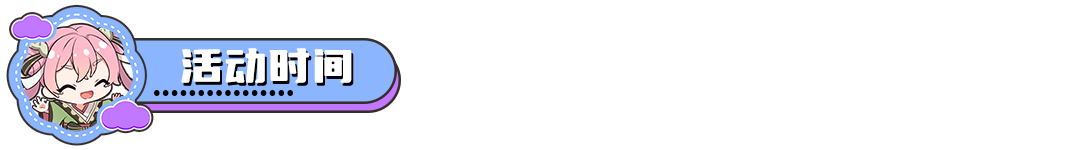 https://cdn.9game.cn/ieu-gdc-mng/103227/files/2024/07/05/c80ae05d5e6044839a270647ca32b5a7.png