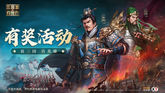 有奖话题 | 探寻家乡三国武将 回溯风云传奇