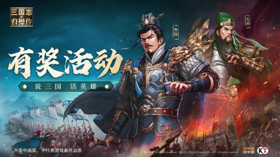 有奖话题|探寻家乡三国武将 回溯乱世风云