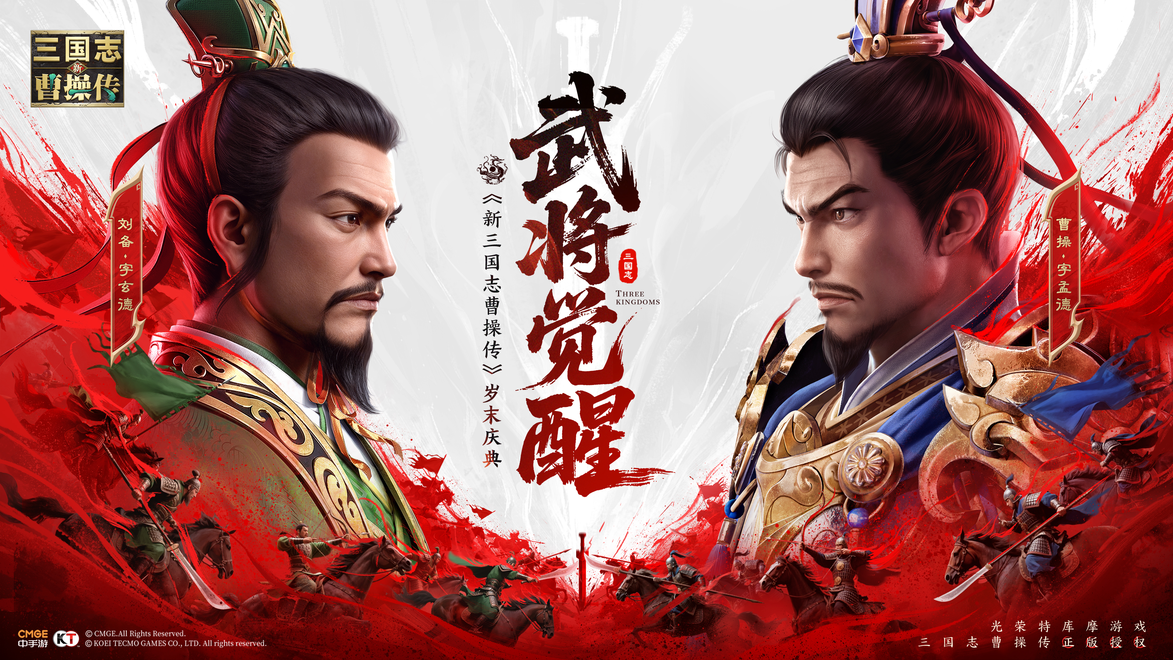 武将觉醒版本前瞻 武将突破解锁终极战法