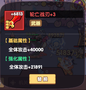 全副武装丨装备系统介绍