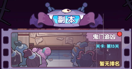 名捕出击丨鬼门追凶闯机关
