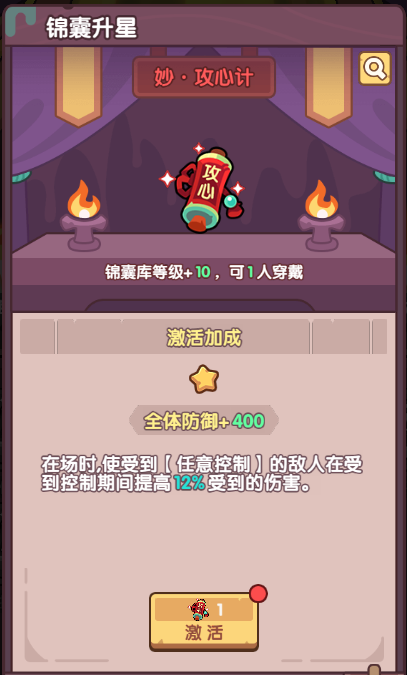 神机妙算丨锦囊系统介绍