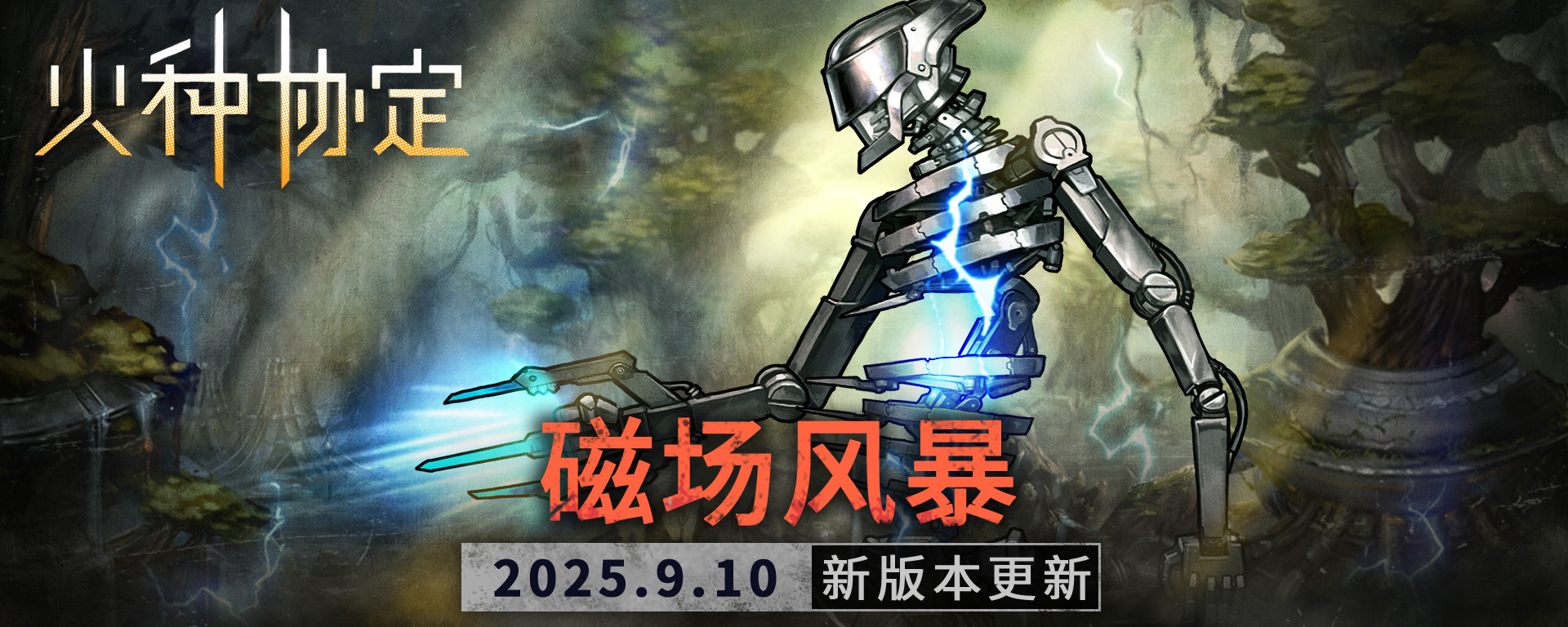 9月活动版本更新预告