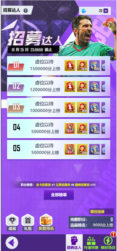 https://cdn.9game.cn/ieu-gdc-mng/103631/files/2025/06/04/d2ab3d7f8cf1416cb381e3687003a424.png