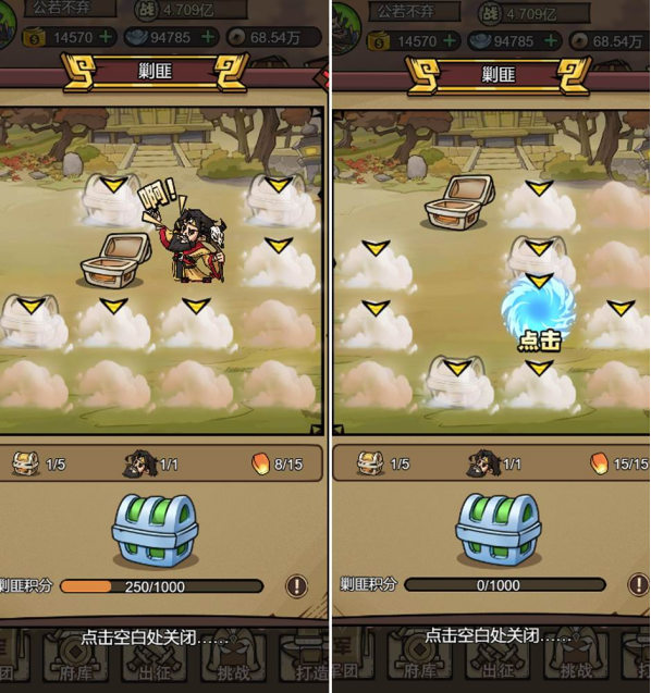 《腾飞之城》剿匪玩法介绍