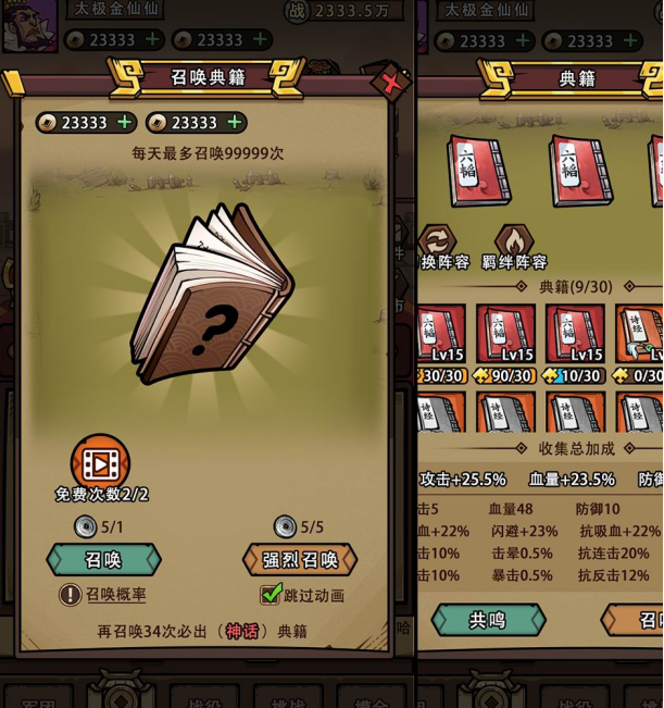 《腾飞之城》典籍介绍截图