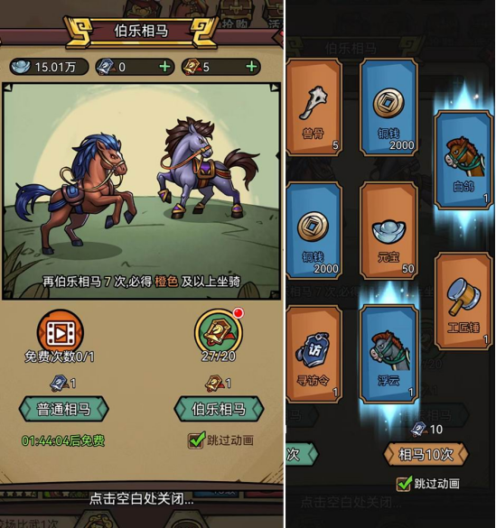 《腾飞之城》图鉴介绍