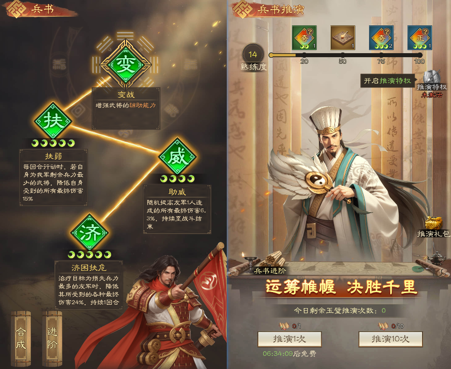 新赛季特色爆料 兵书 襄阳城战前瞻
