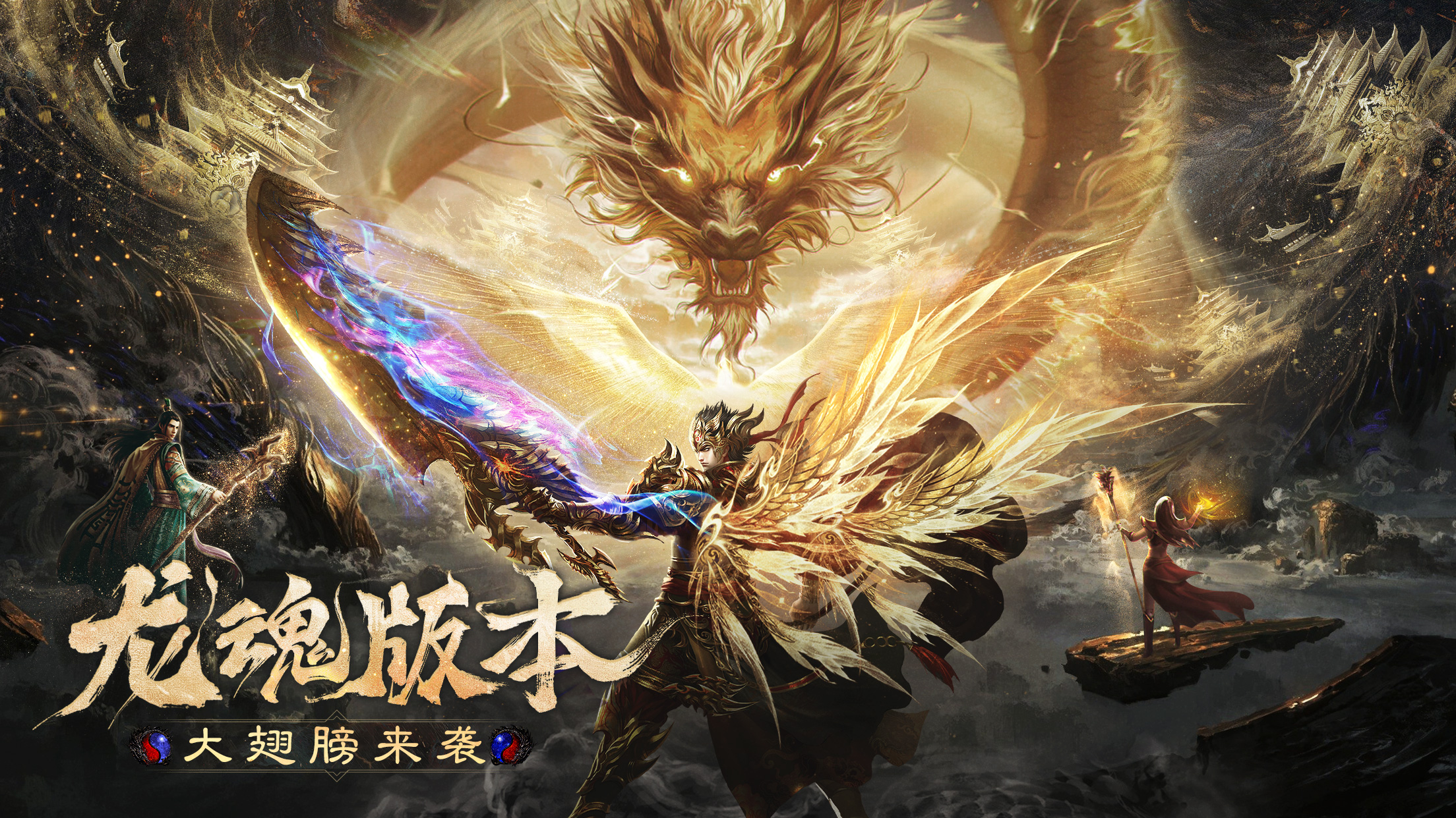 《烈焰覺醒》刪檔測試9月4日正式上線