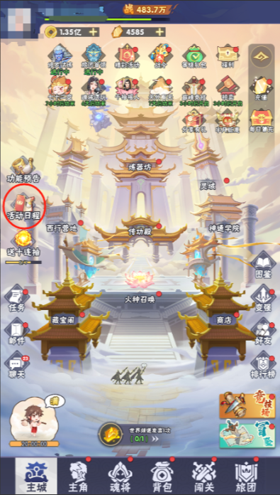 《龙神万相：神战》活动日程-竞技场