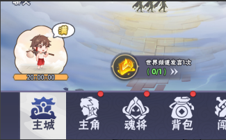 《龙神万相：神战》挂机特权