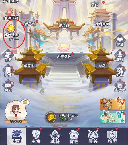《龙神万相：神战》奇经秘宝