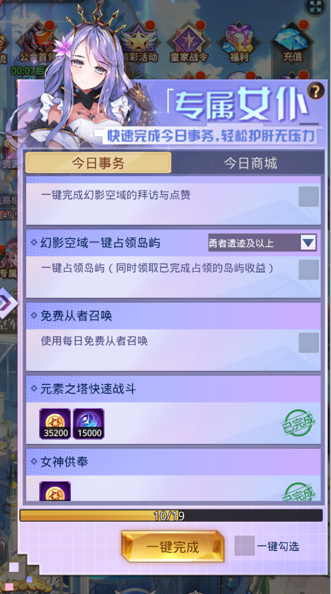 《爱琳诗篇》7月29日更新内容