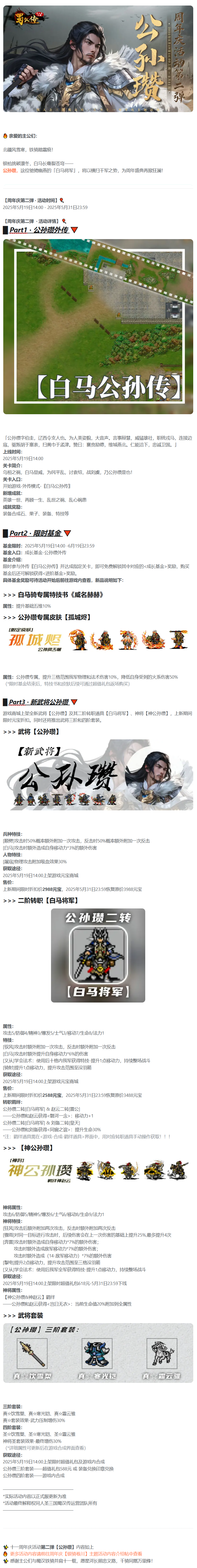 https://cdn.9game.cn/ieu-gdc-mng/104262/files/2025/05/16/3b9155117fee4d38bb817110f2e7bcb6.png