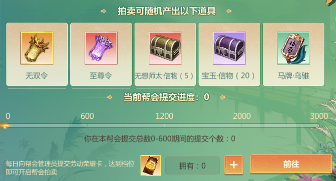 《剑侠世界：起源》4月30日活动公告