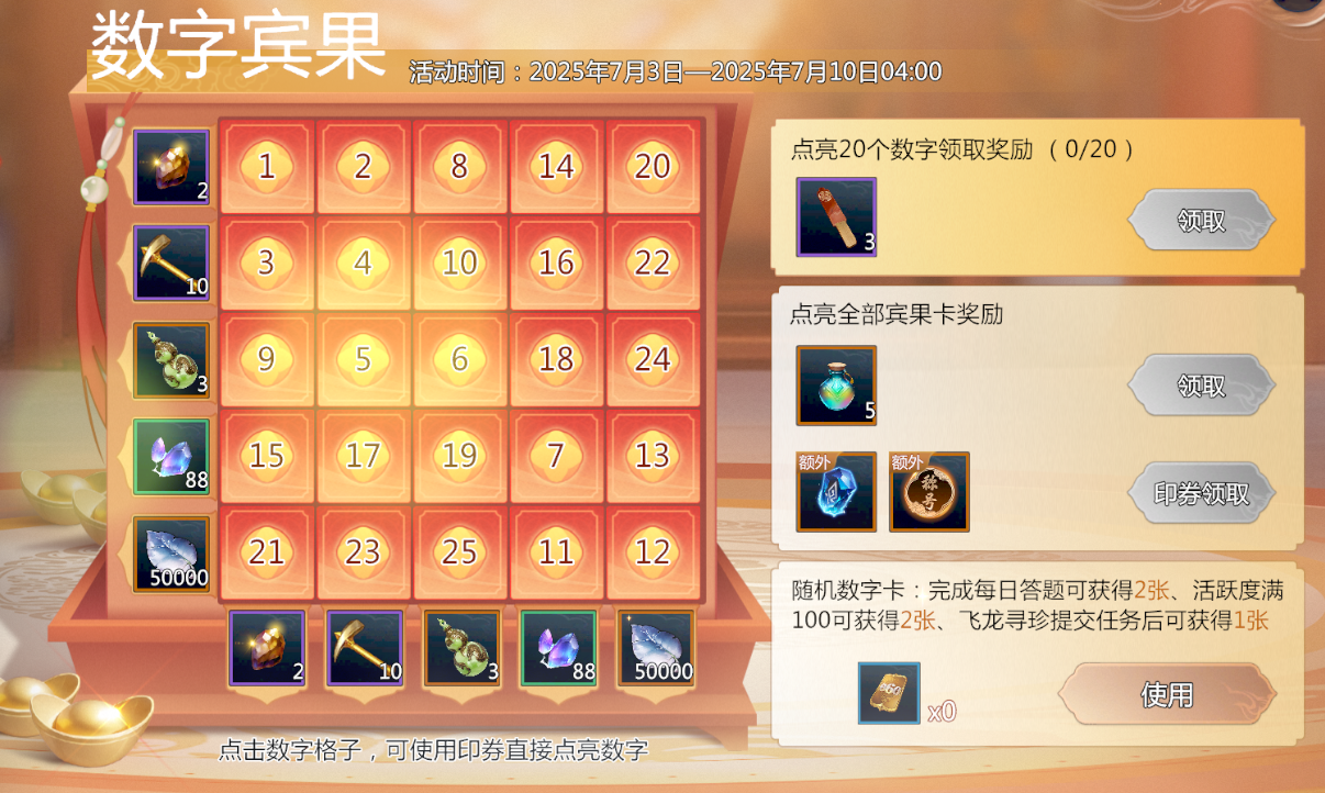 7月3日維護公告